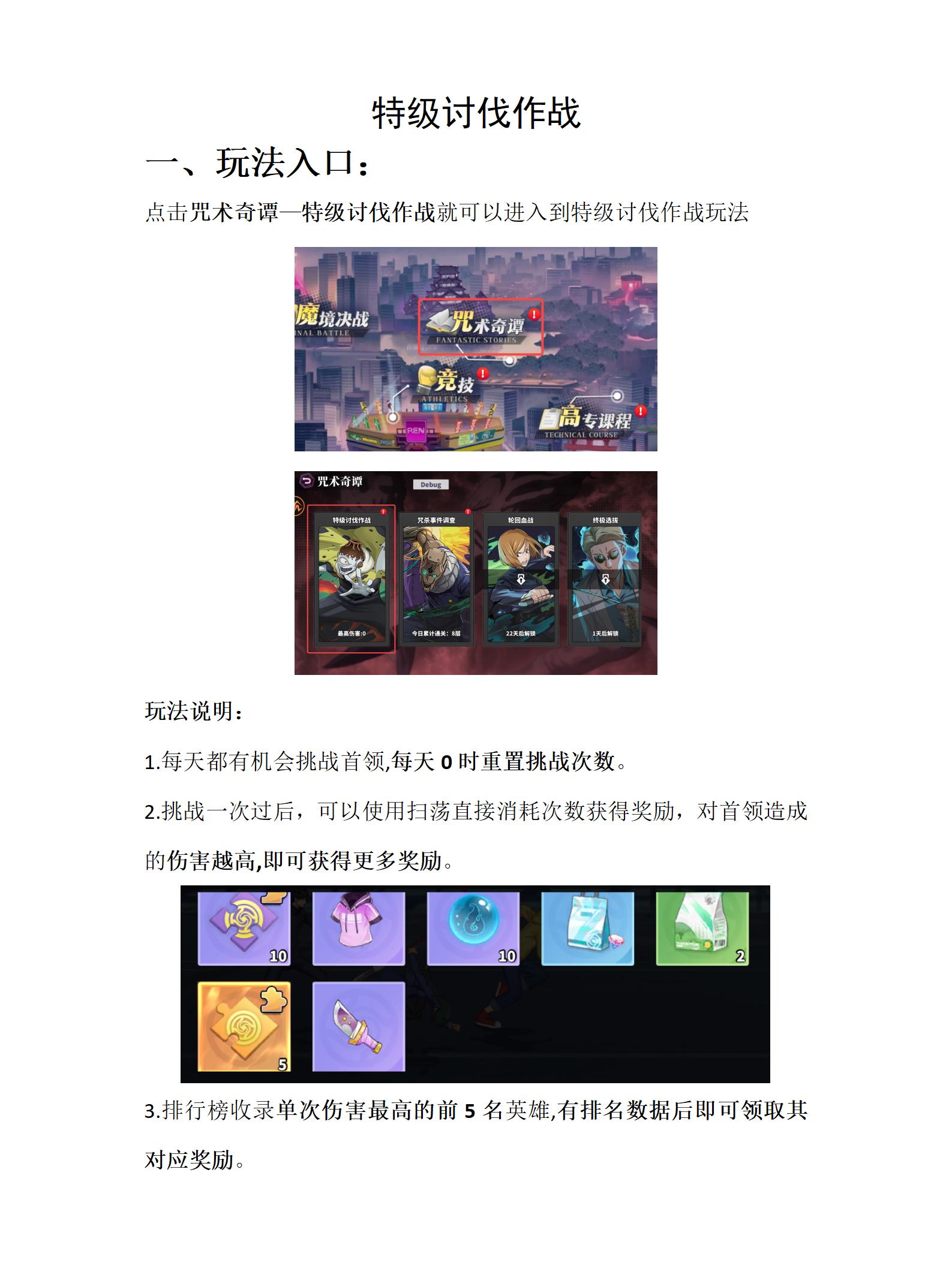 《战灵》搭救之路血战鬼月 攻略