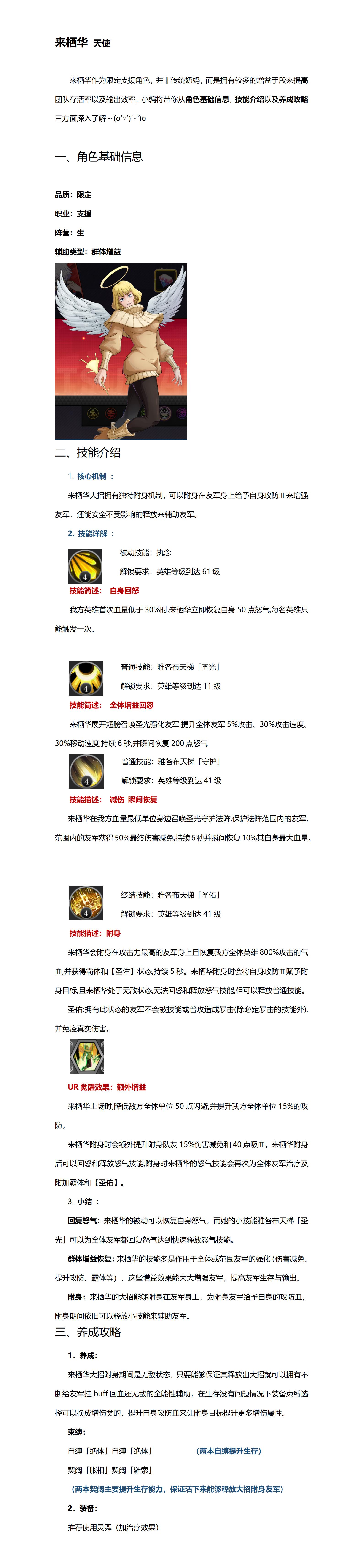 《戰(zhàn)靈》來?xiàng)A攻略