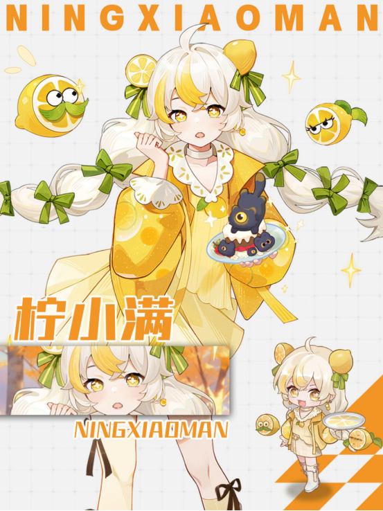 店员档案｜悠云「柠小满」 角色档案公开！