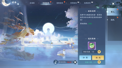 《绝世万剑录》新手升级攻略