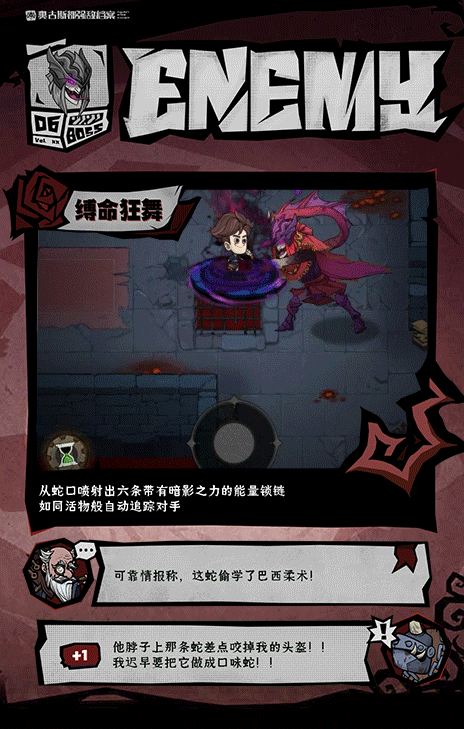 《无尽探险队》老登秘制攻略BOSS 塞拉斯夜影