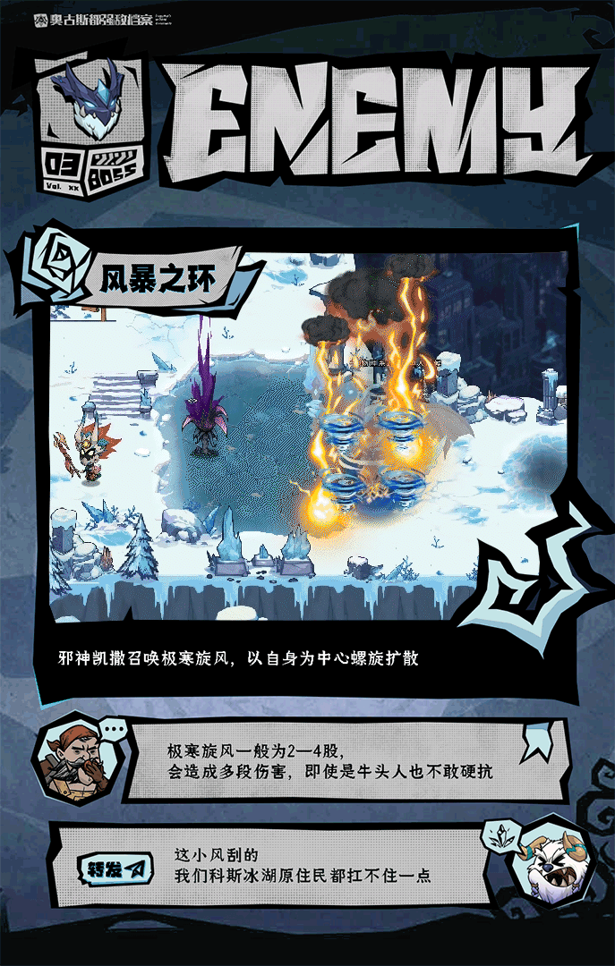 《无尽探险队》老登秘制攻略BOSS篇 凯撒