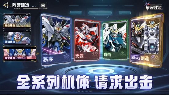 宇宙緊急通訊：你的機(jī)甲征程即刻啟航截圖