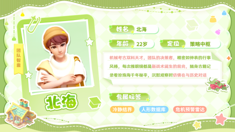 岛民日记 |这样的冒险搭子谁不想要啊？