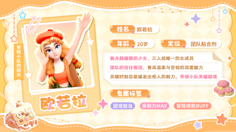 岛民日记 |遇见元气岛主欧若拉！