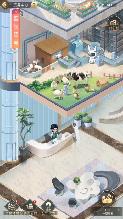 《星痕幻想》新手第一步！学会贸易中心的使用方法