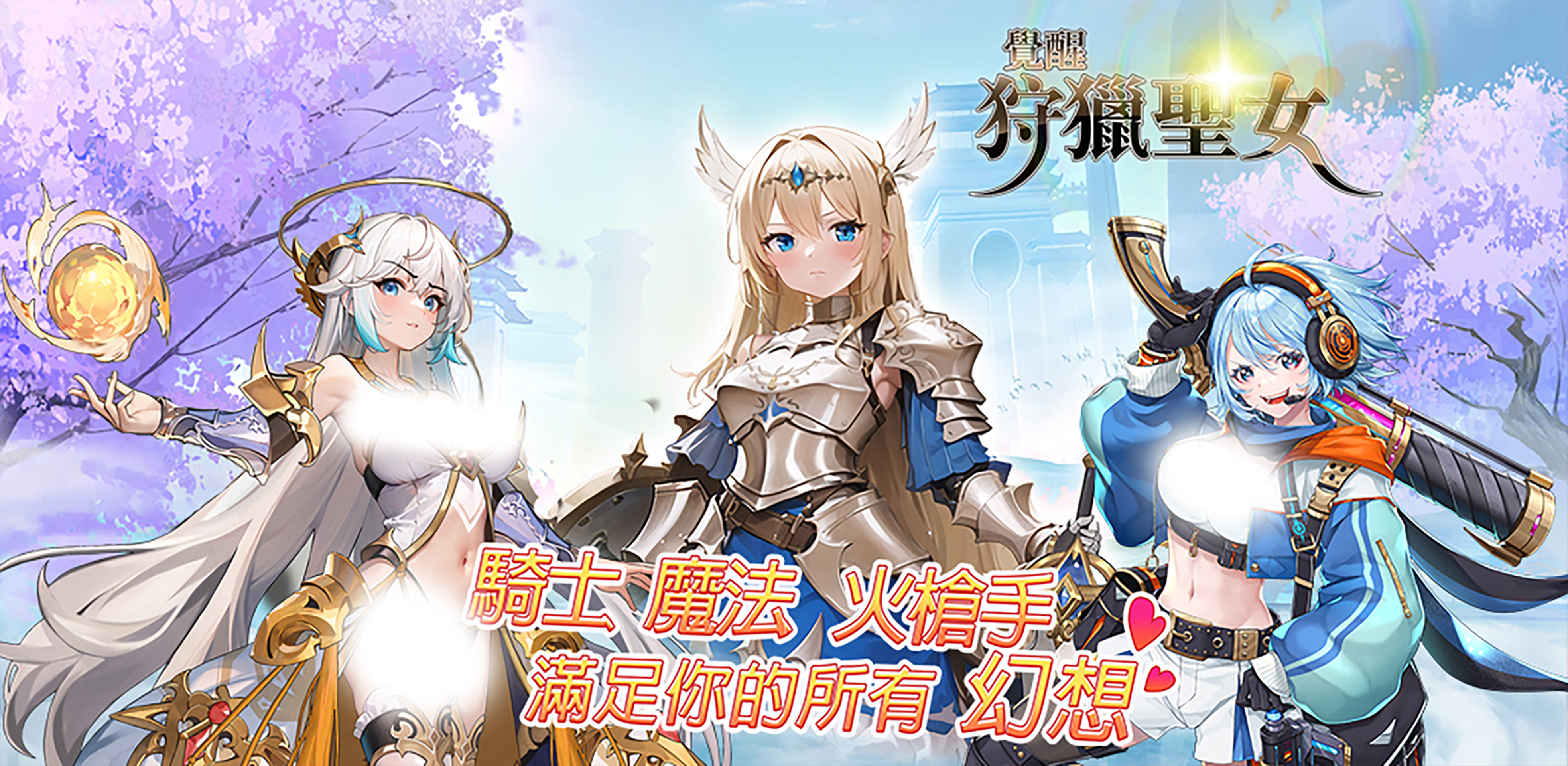 《圣物英雄》资源&货币说明