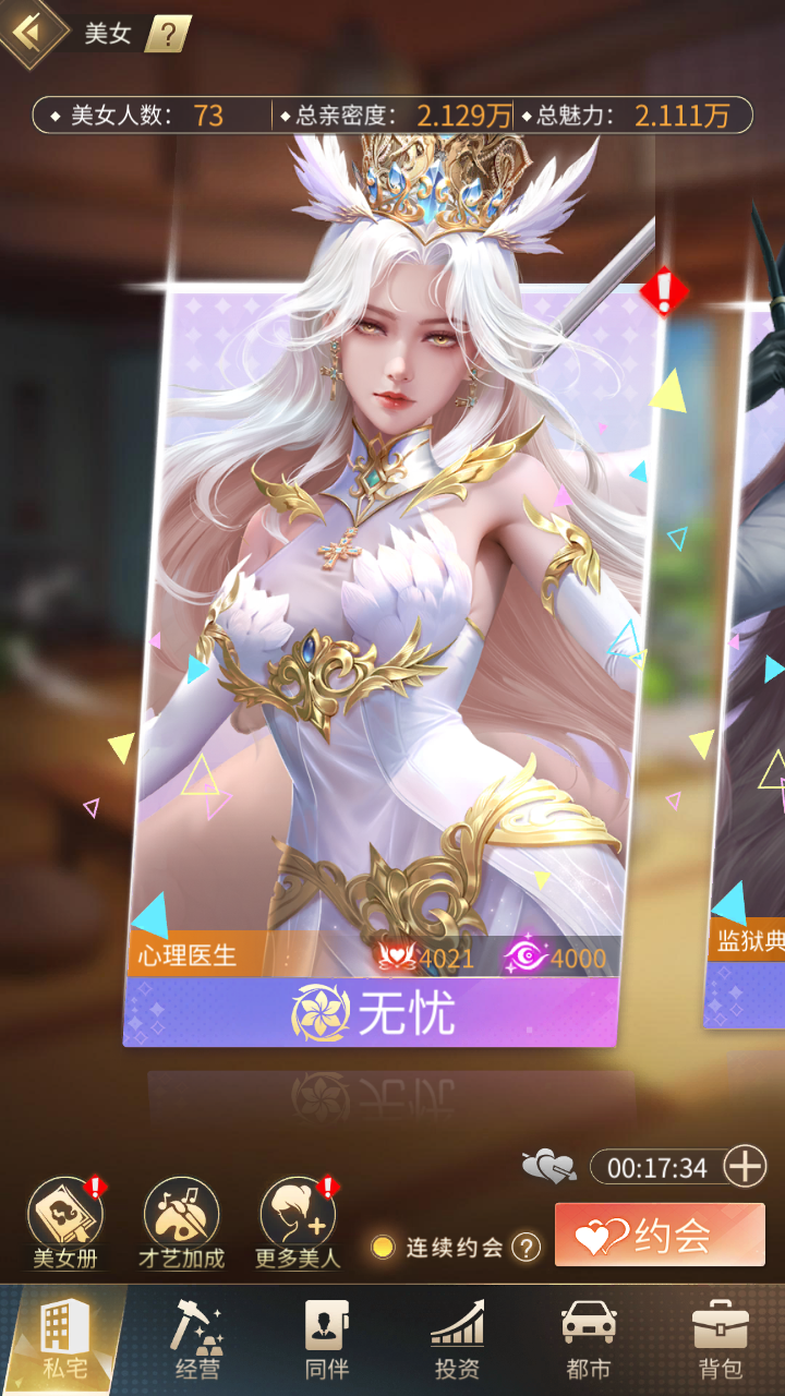 加深了解《星痕幻想》的美女屬性要前往圖鑒查看！