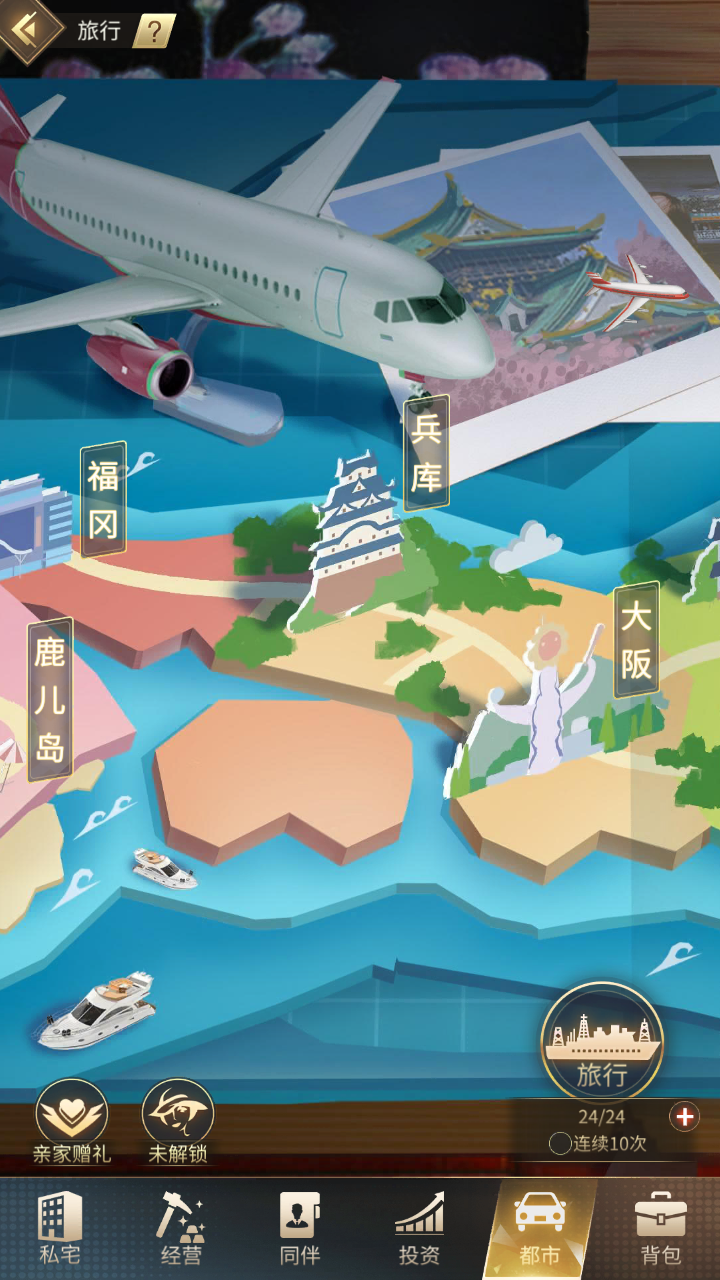 《星痕幻想》放松心情与美人增进好感的方法