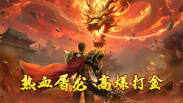 《天神大战》2025年12月4日公测开启