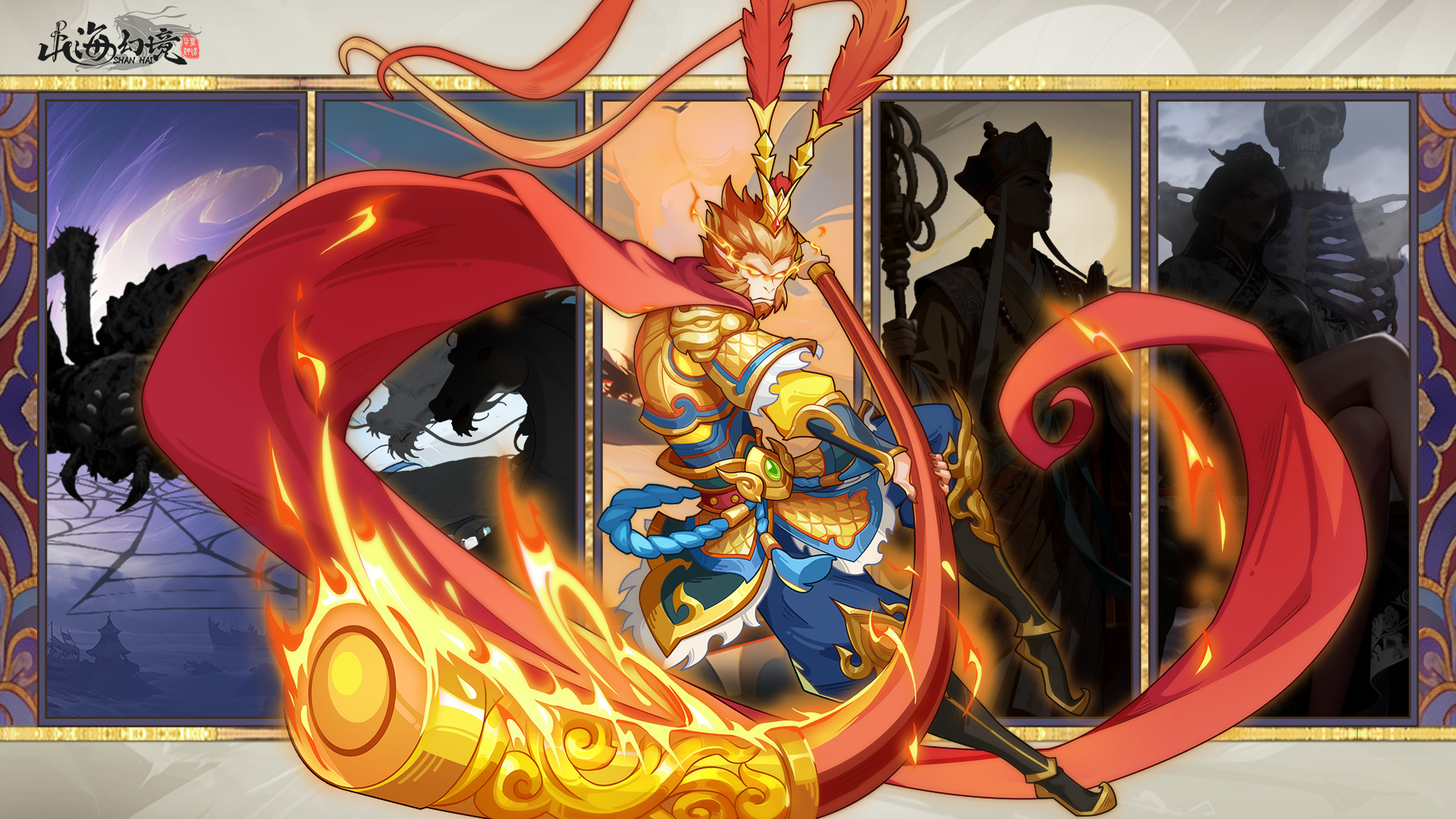 西游篇·齐天大圣——西游主题篇开幕！