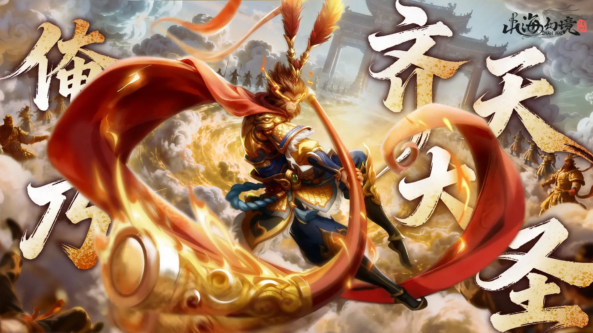 西游篇版本——更新公告