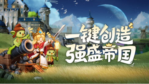 12月17日《王国大国王》计费测试开启！