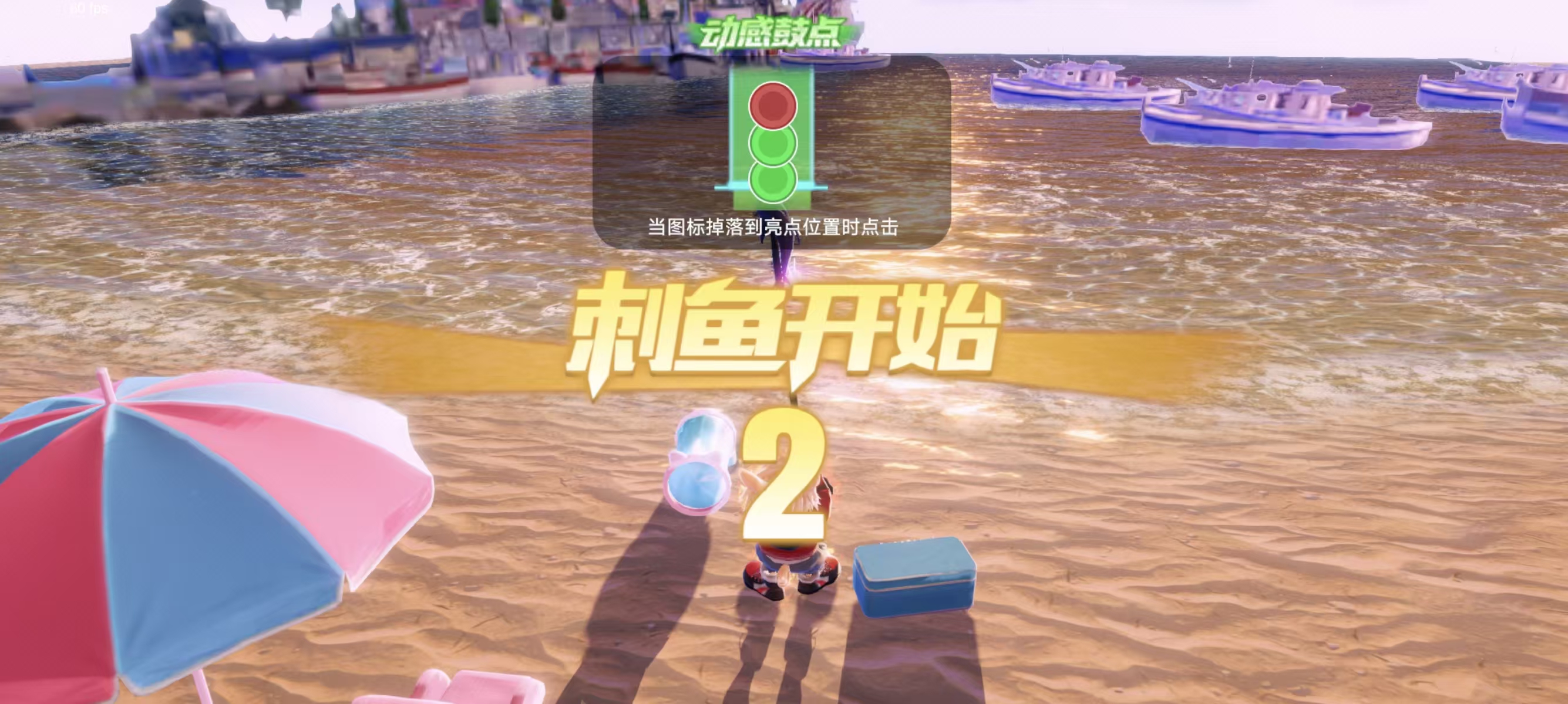 钓鱼不止甩竿！遛鱼+刺鱼+QTE爽翻！