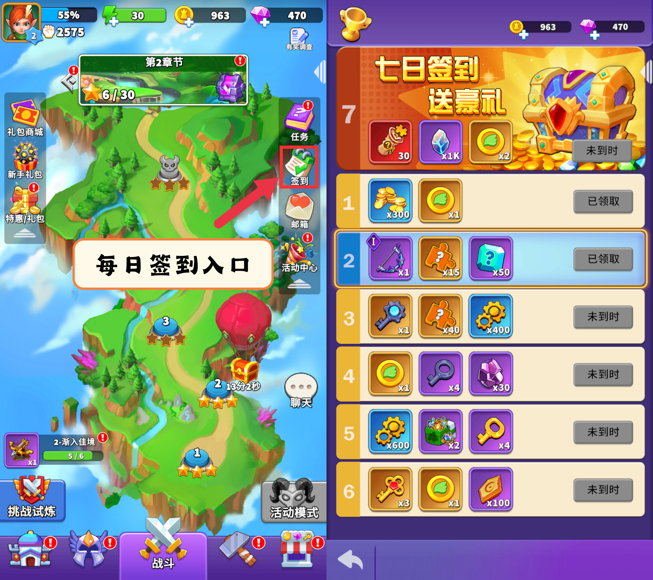 人征塔战-测试期七日签到福利截图