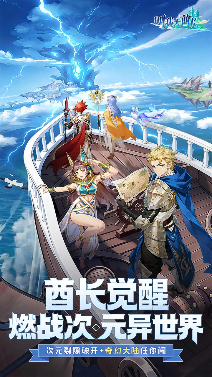 《叫我大酋长》删档付费测试12月25日开启！