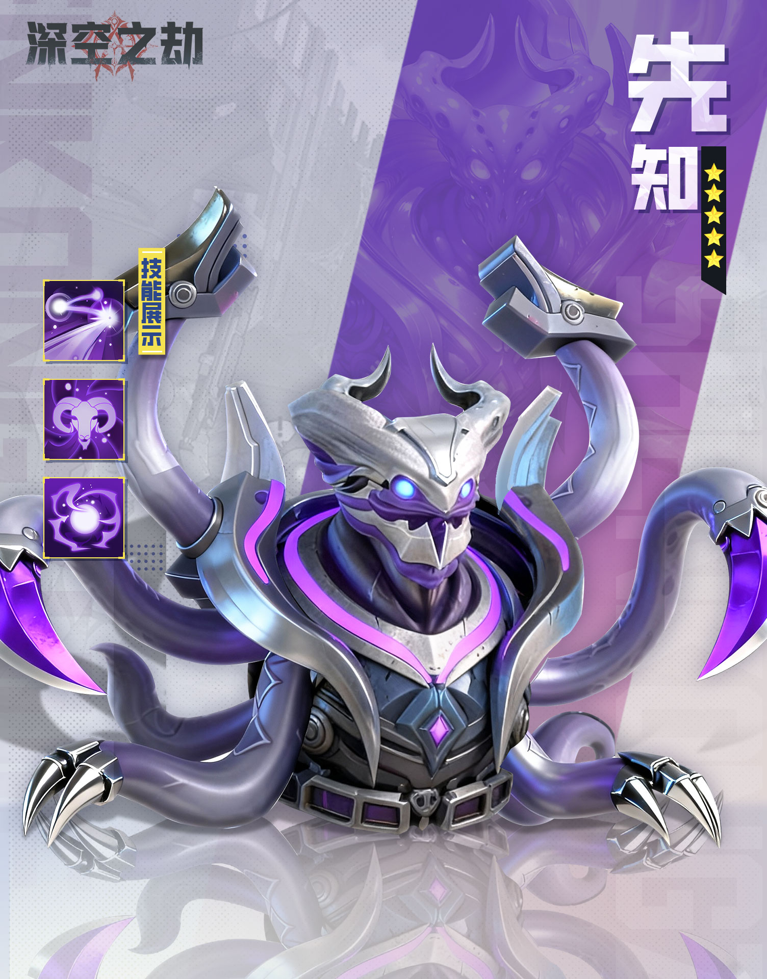 情报局 机械AI之神——先知登场