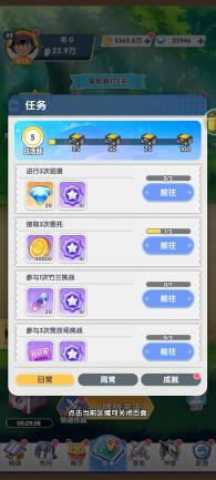 任务系统 新人进阶