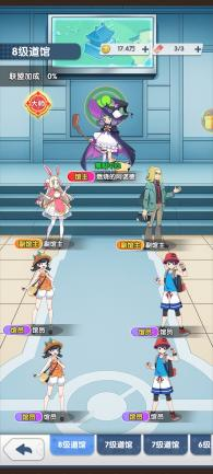 道館挑戰(zhàn) 玩法介紹