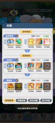 阵容攻略 进阶高级玩法