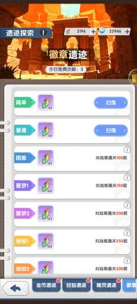 遺跡探索 玩法介紹