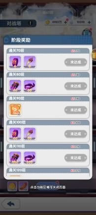 對戰(zhàn)塔 系統(tǒng)介紹