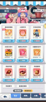 玩家联盟 中阶核心