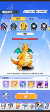 神獸挑戰(zhàn) 玩法介紹