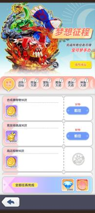 梦想与征程 手办免费领