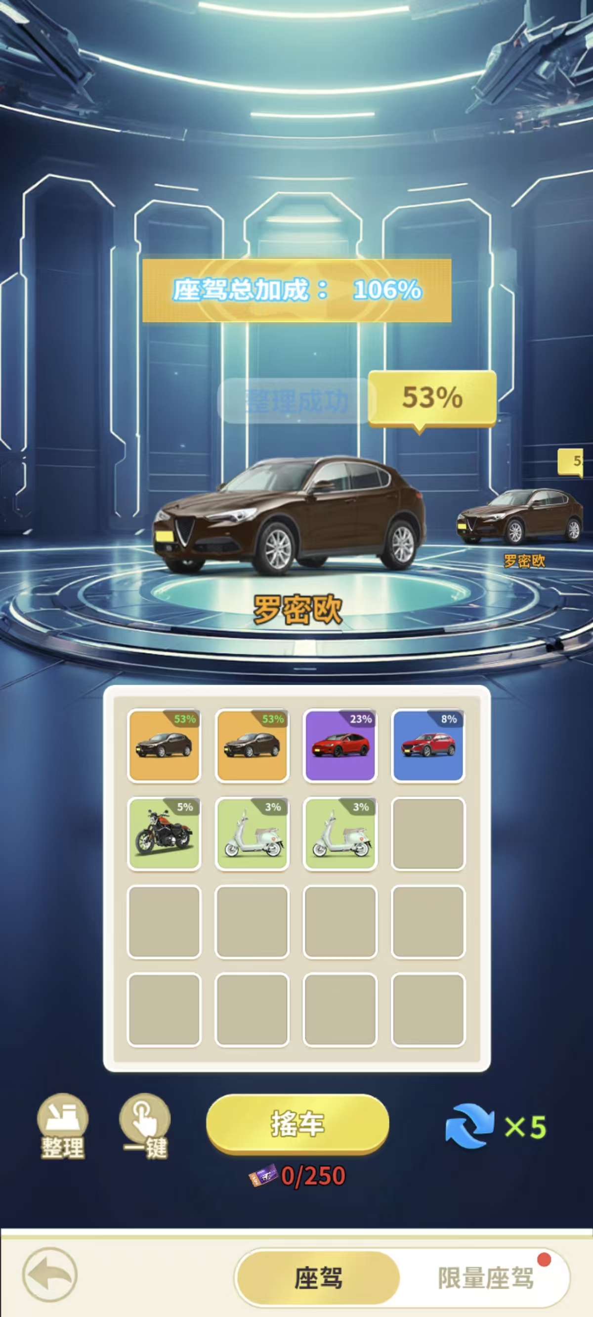 《汪星宝贝》豪车相伴