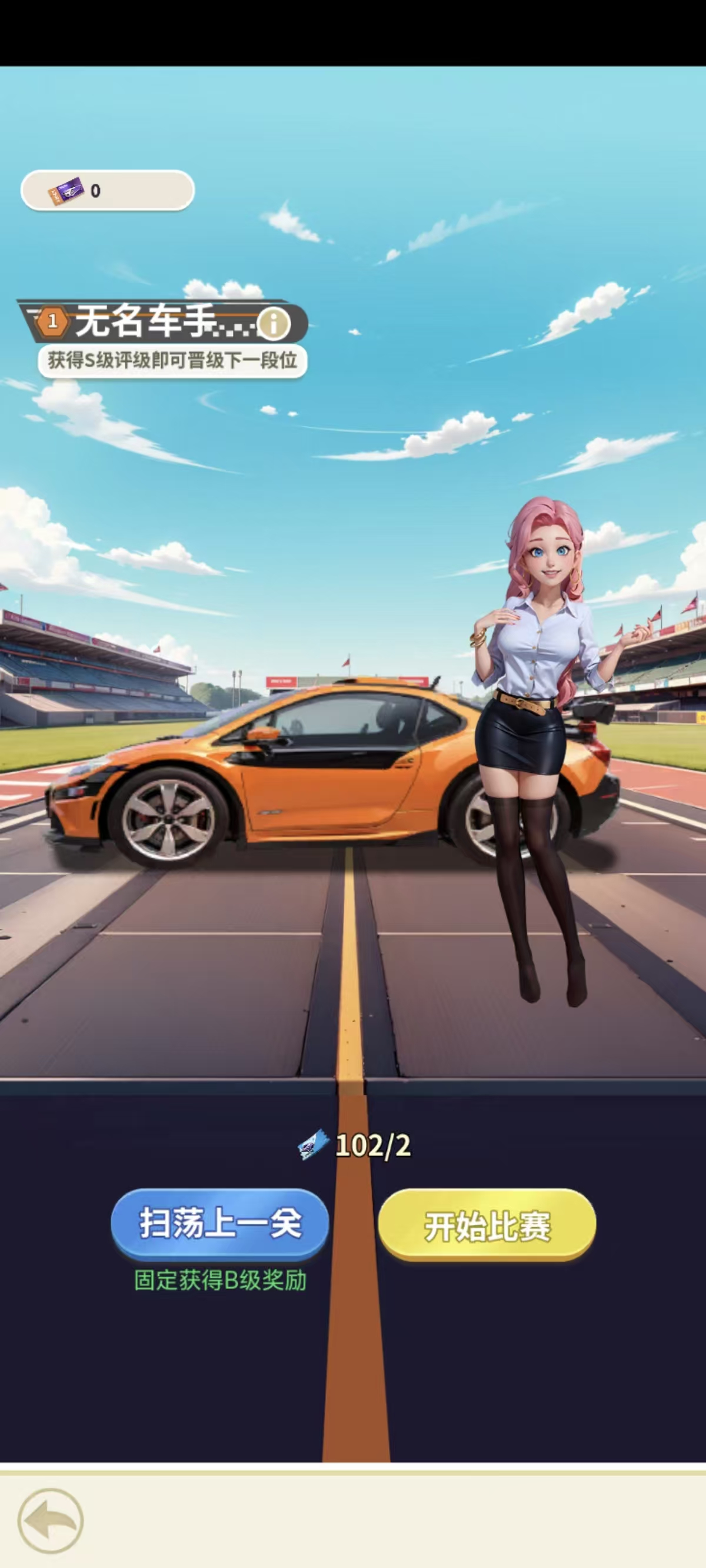 《汪星宝贝》激情赛车