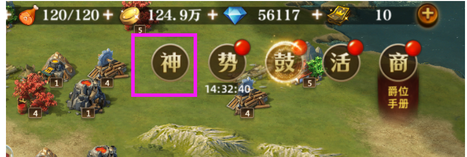 S2-003全新赛季——职业图腾说明截图