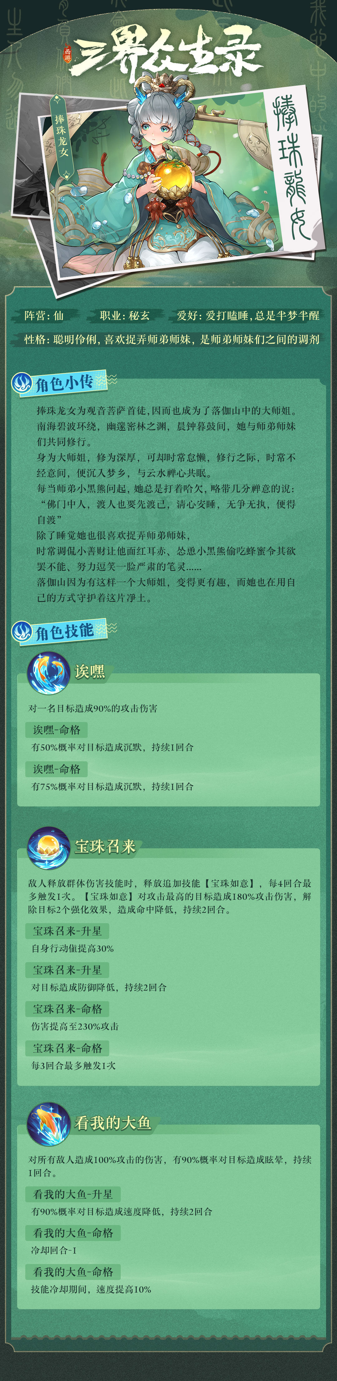 https://cdn.9game.cn/ieu-gdc-mng/21732/files/2024/08/02/6f5bba14b8e740c8ae659503de2b9b31.jpg