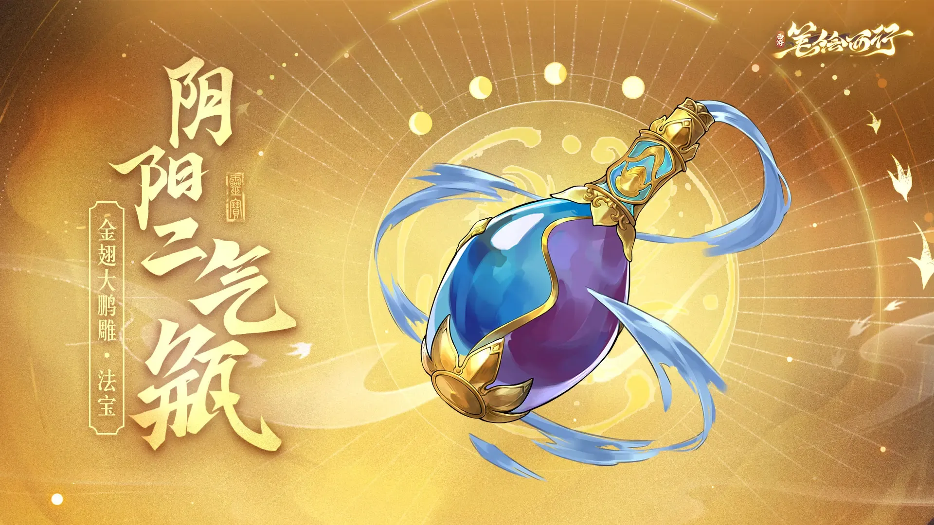 https://cdn.9game.cn/ieu-gdc-mng/21732/files/2025/03/31/8ded428eafd2487d933e083dcbafe390.jpg