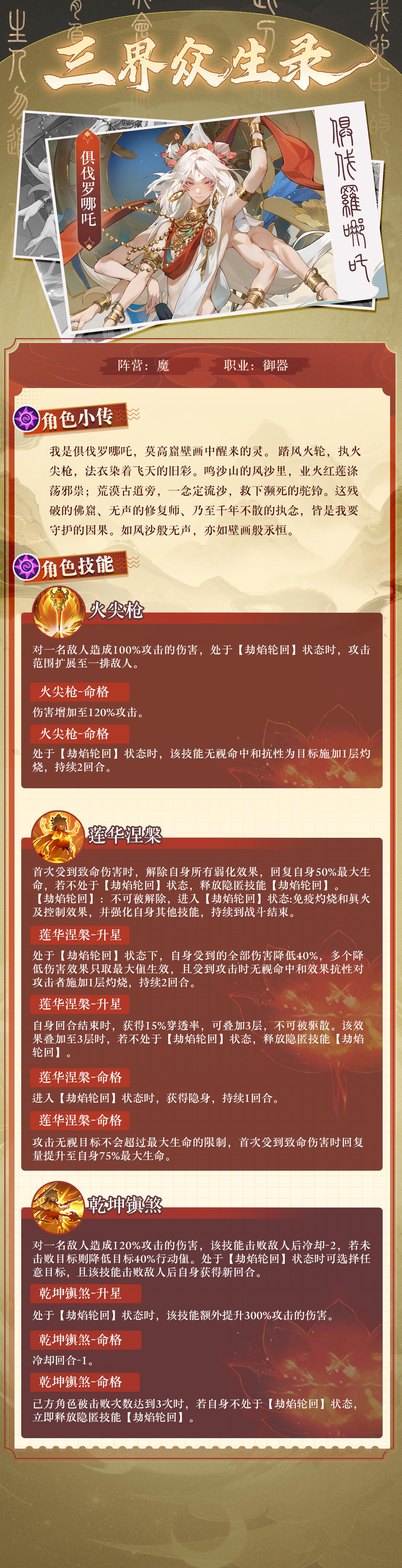 https://cdn.9game.cn/ieu-gdc-mng/21732/files/2025/07/30/85fac6dd7d9f4d8385dd52209eab6282.jpg