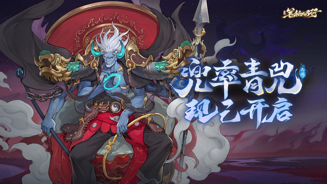 2.2（下）版本「兜率青兕」現(xiàn)已開啟！