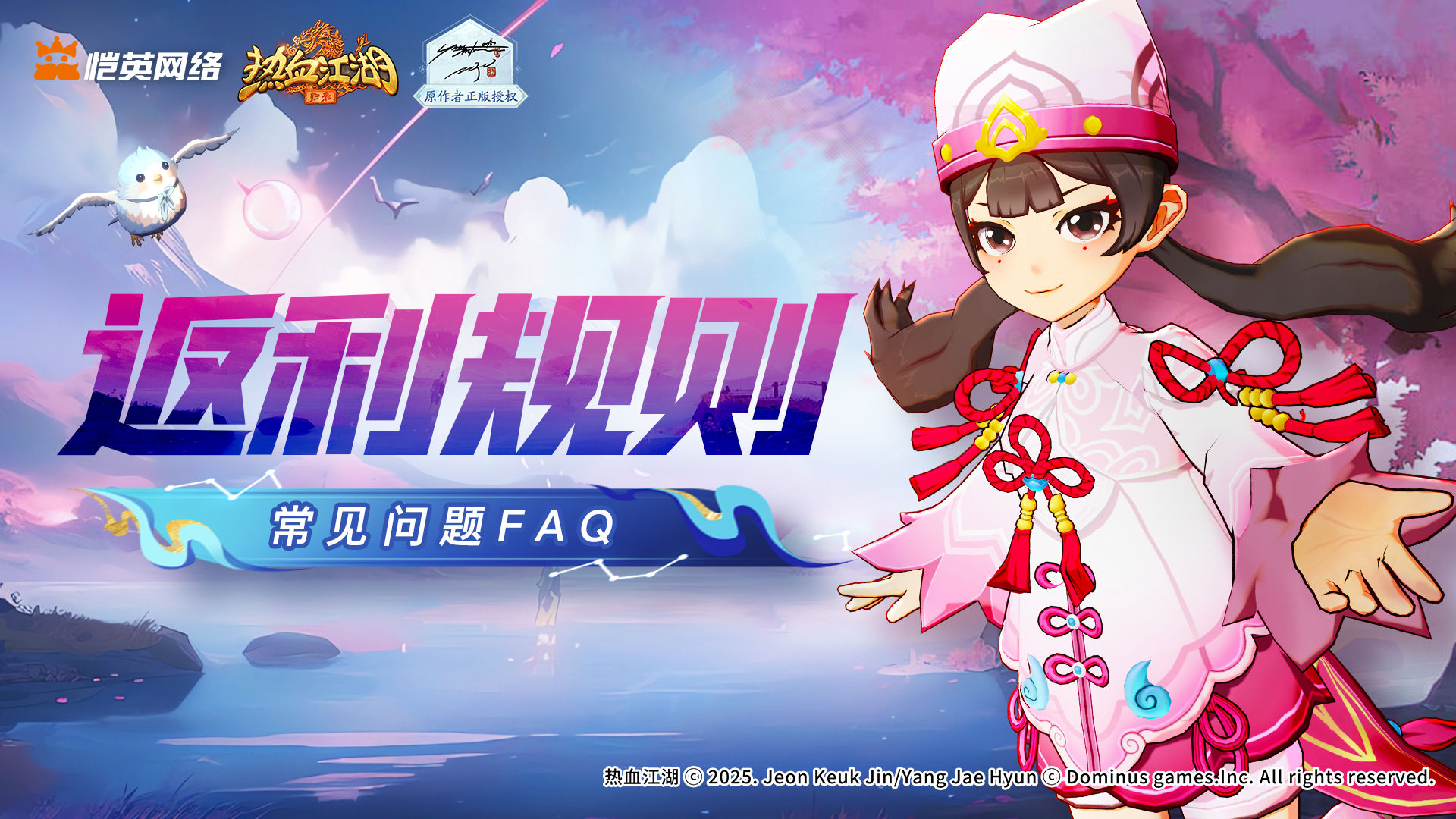 https://cdn.9game.cn/ieu-gdc-mng/22245/files/2025/07/24/09ed7942859c4049aa1a7bc0145c54f3.jpg