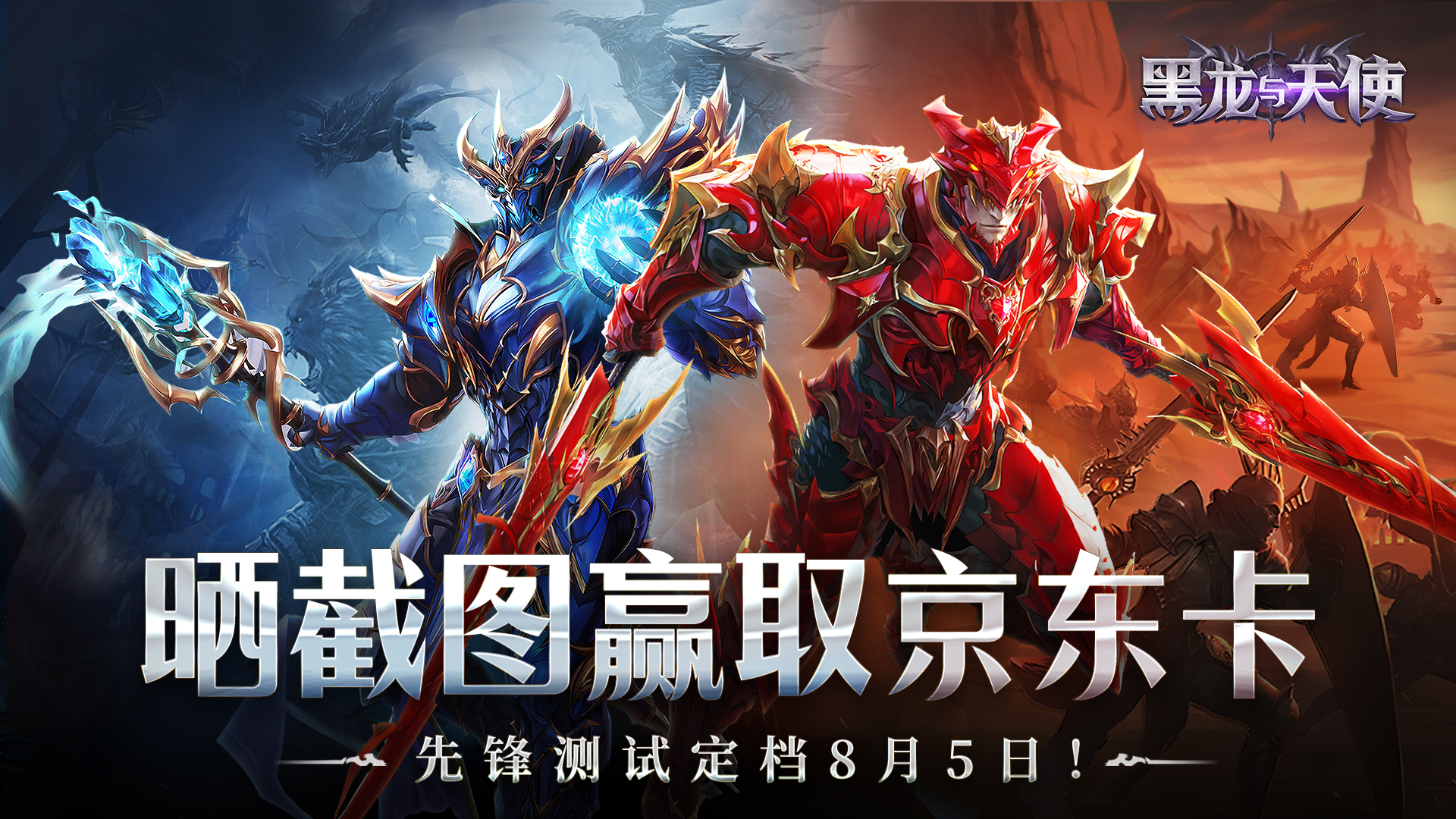 『先锋测试』定档8月5日!预约领京东卡!