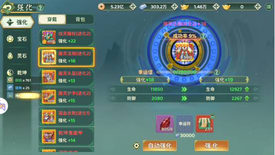 《热血江湖》告别强化焦虑 装备强化保底更新上线