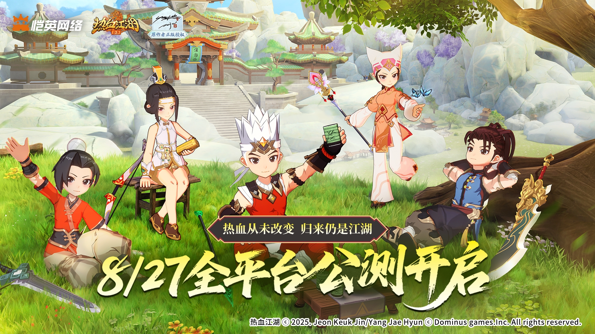 《热血江湖:归来》全服狂掉蛇茅、千元京东卡!