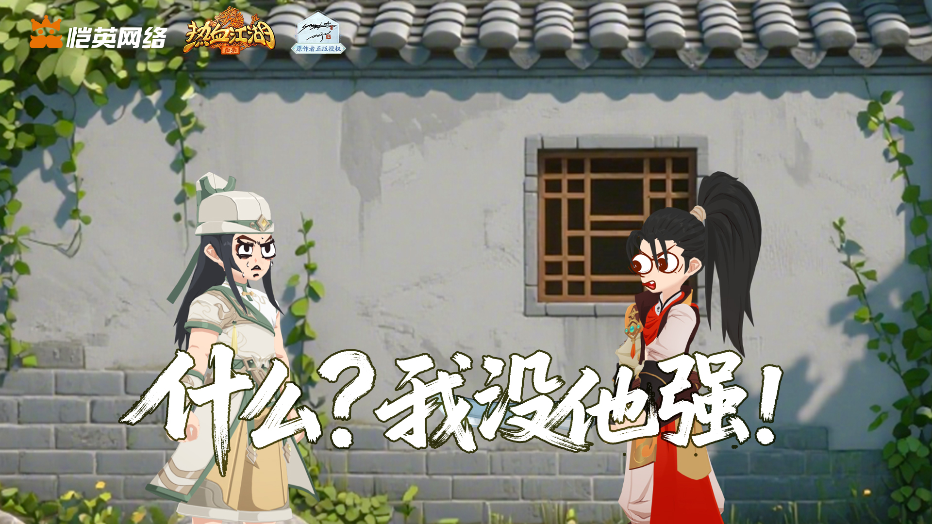当你队友不听劝非要去挑战大佬时…