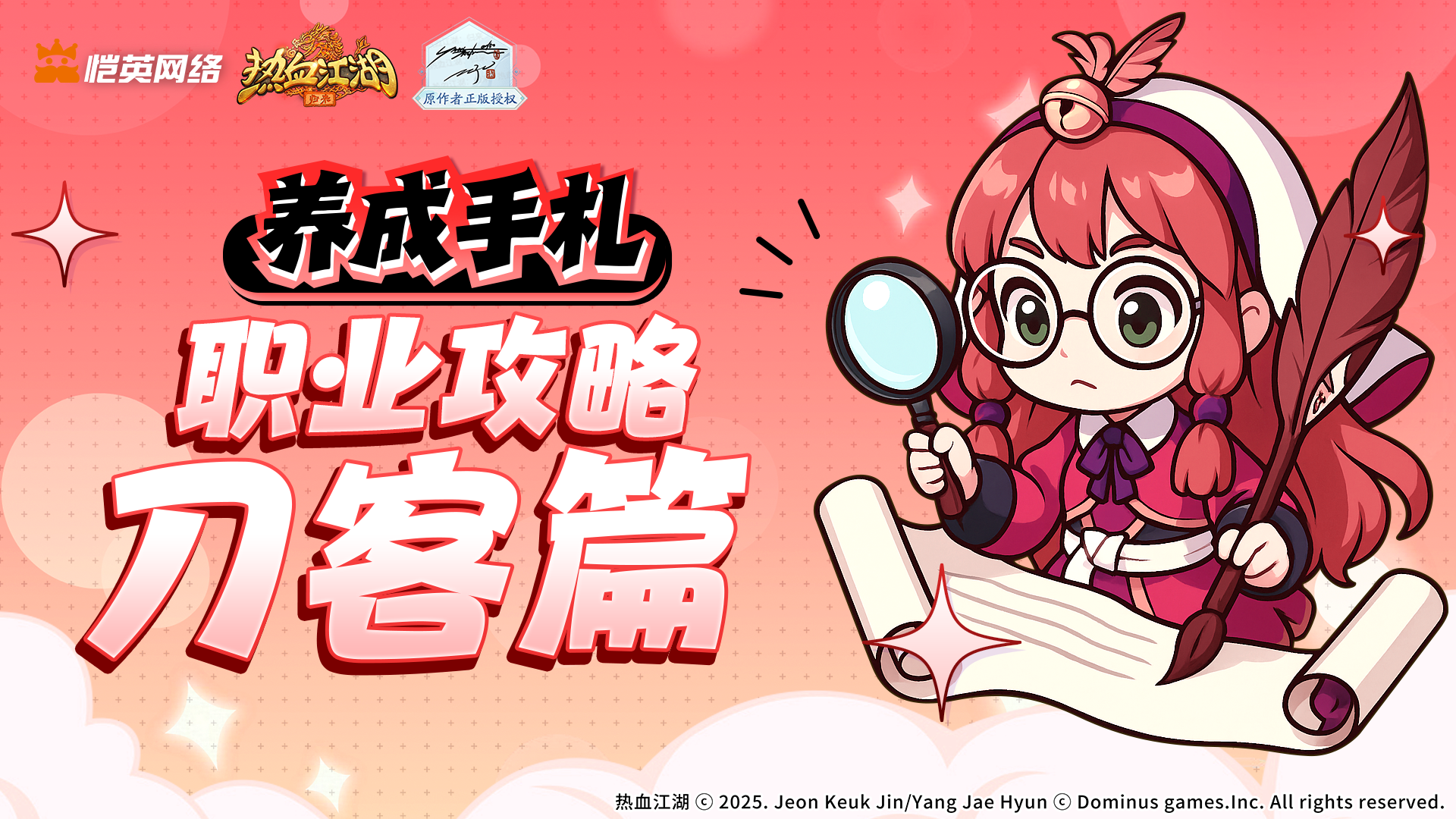 养成手札丨能抗能打才是真刀客！气功加点攻略