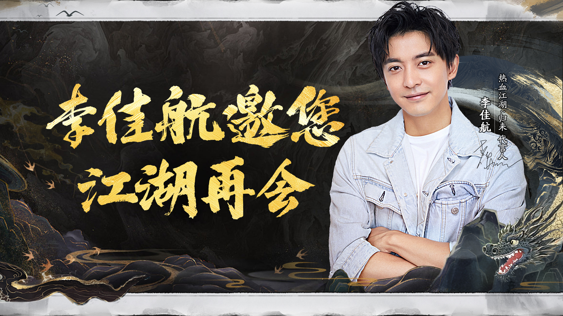 蛇茅X火龍刀禮盒來襲 開服超多豪華福利拿到手軟