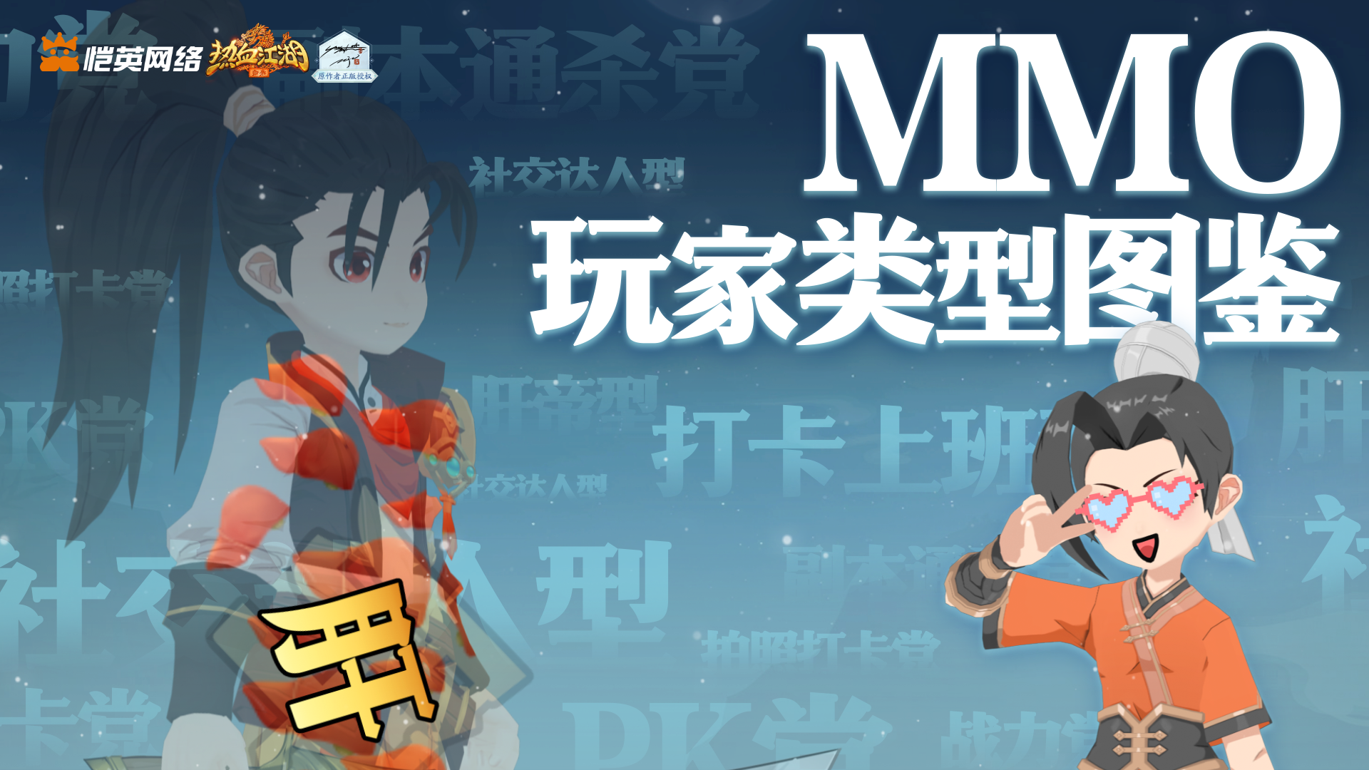 热江版《MMO玩家图鉴》 第5种太真实了