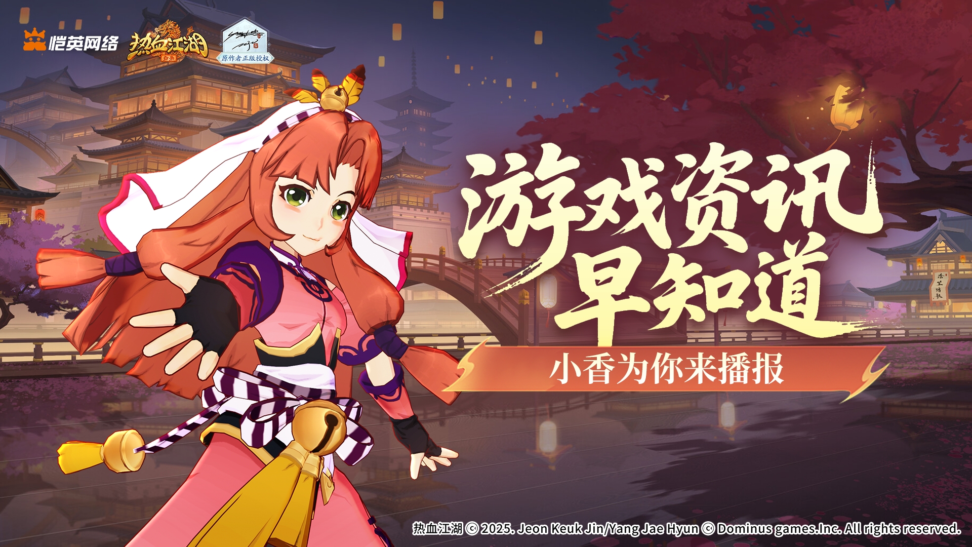 「资讯速递」结拜系统上线、体验焚魔降世新玩法!