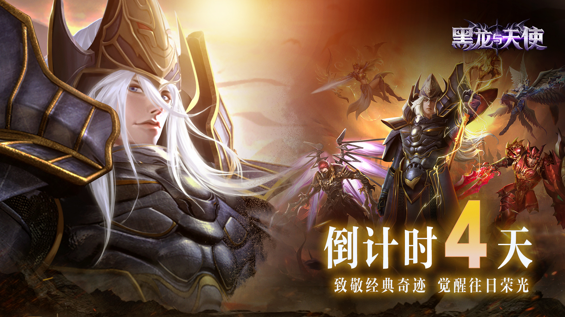 倒计时4天！游戏福利大揭秘！