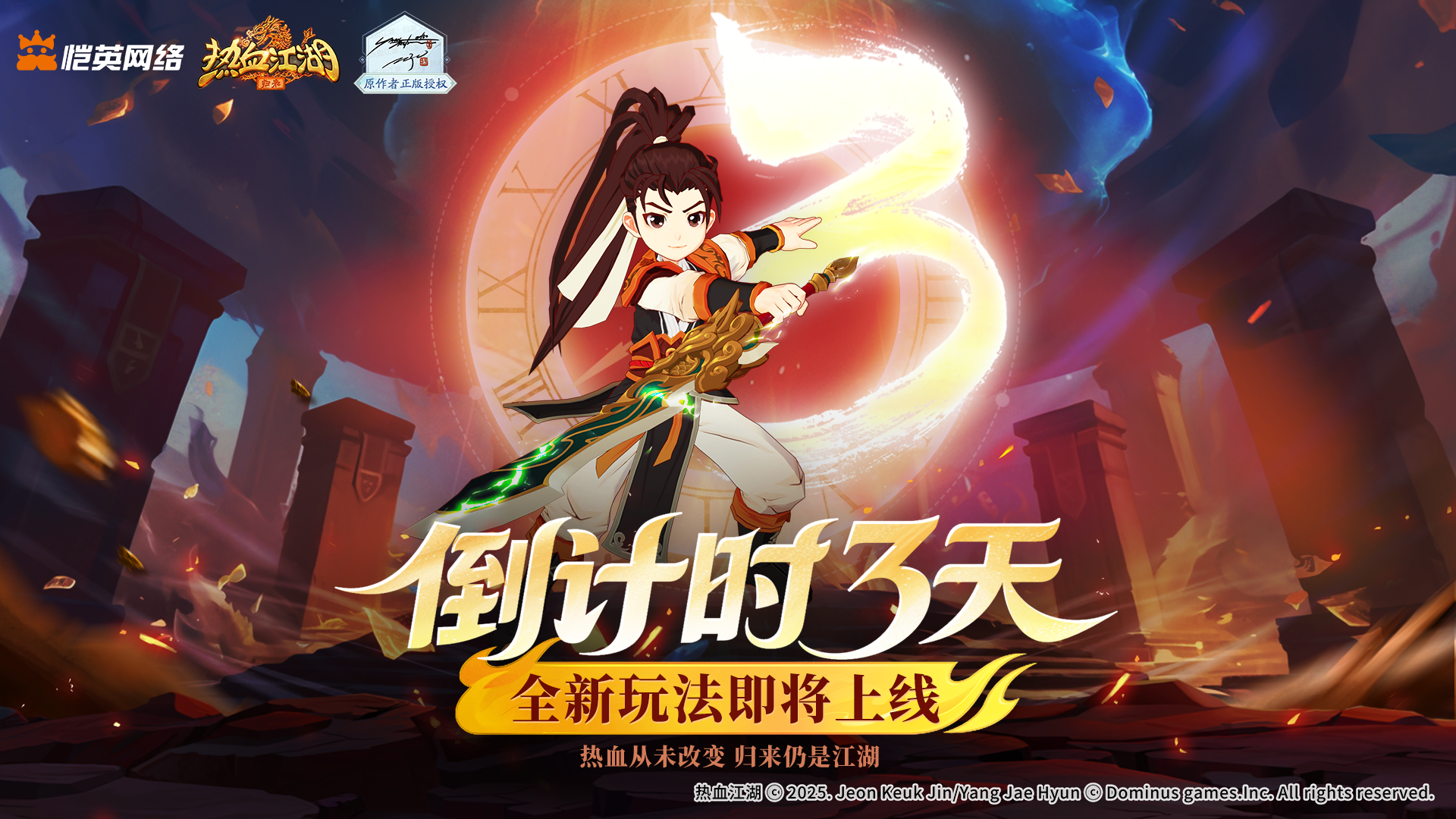 「倒计时3天」暗影蓄势 新版本明日开启截图