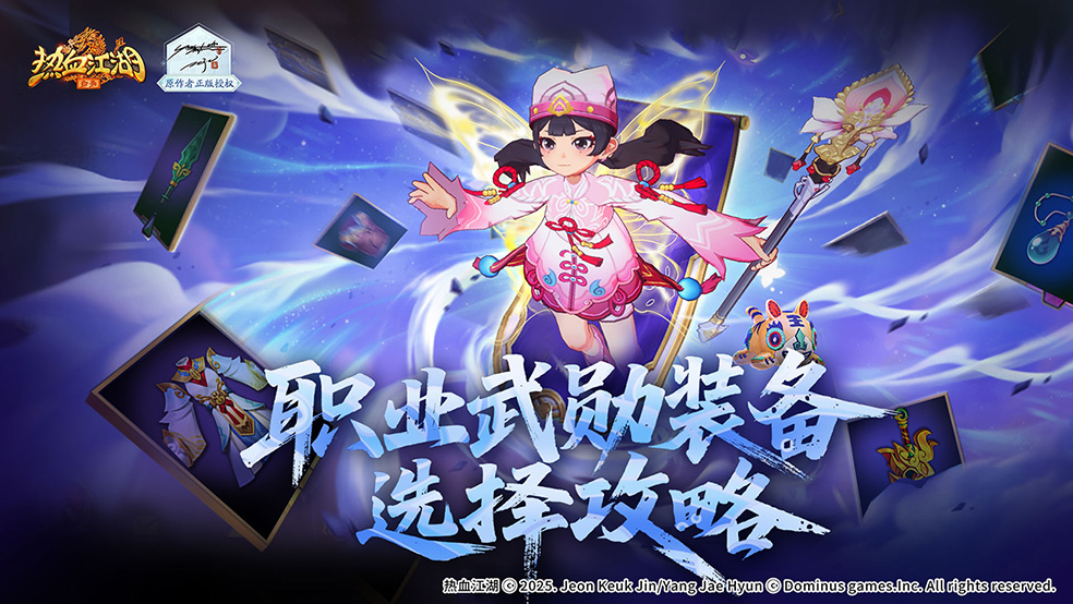 各职业武勋装备转印技能选择攻略