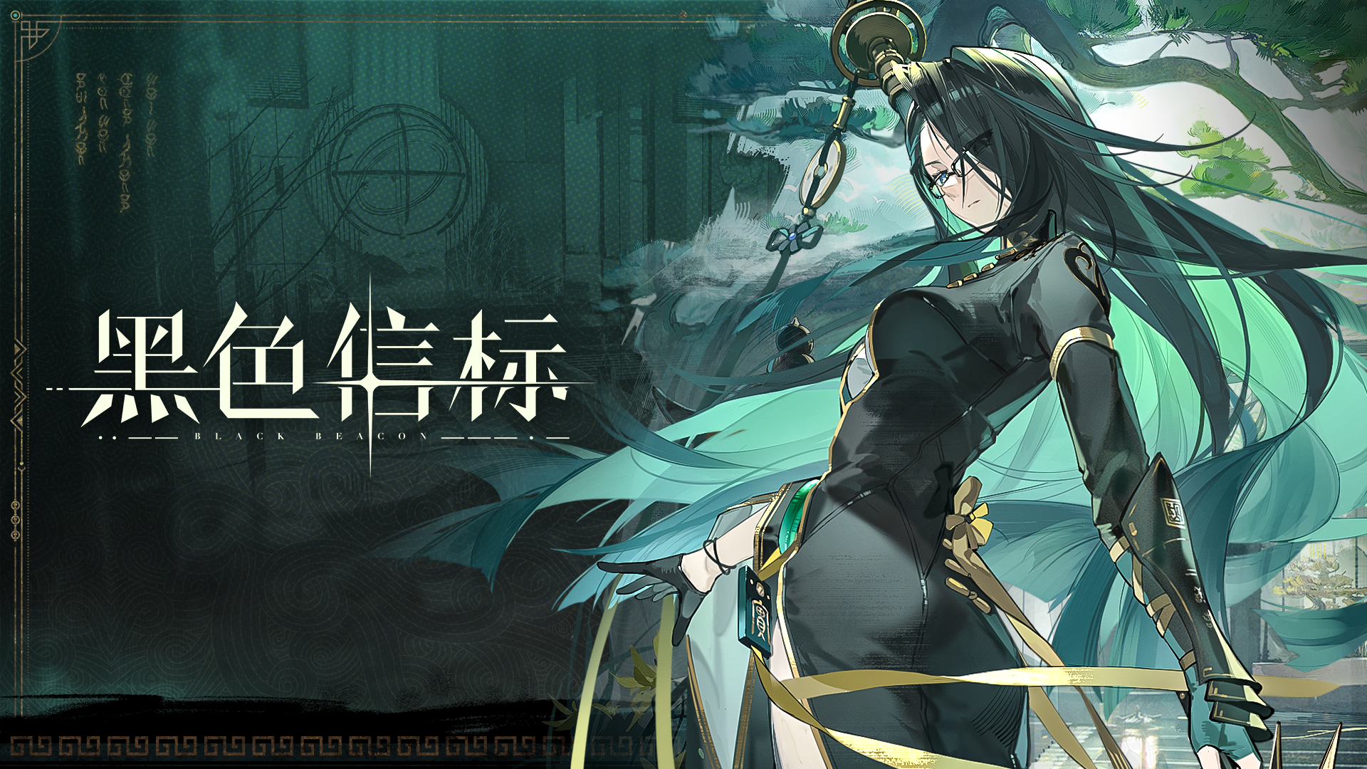 《黑色信标》5月14日全新角色「青」登场