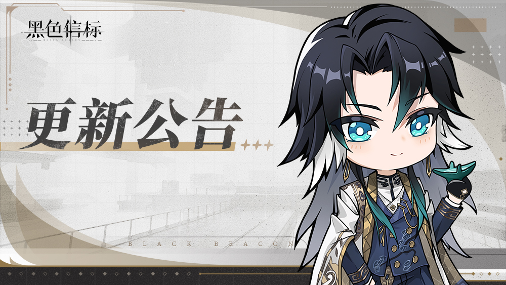 关于姬夏突破材料异常的修复及补偿